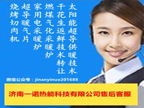 技术成熟的供暖设备 碳钢材料免真空超导液暖气片技术转让培训（一）——开启高效节能供暖新篇章