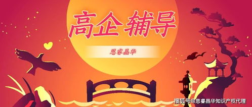 识破迷雾 苏州高企认证中关于技术转让的三大错误认知与科学管理路径